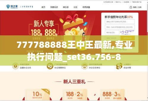 777778888王中王最新-词语释义解释落实