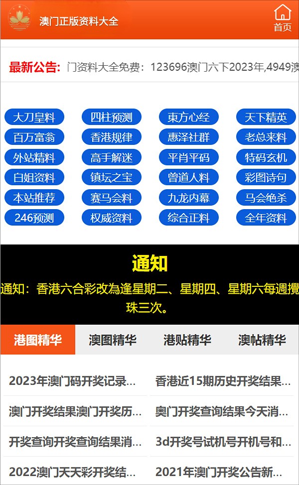 2024年澳门正版开奖资料免费大全特色-词语释义解释落实