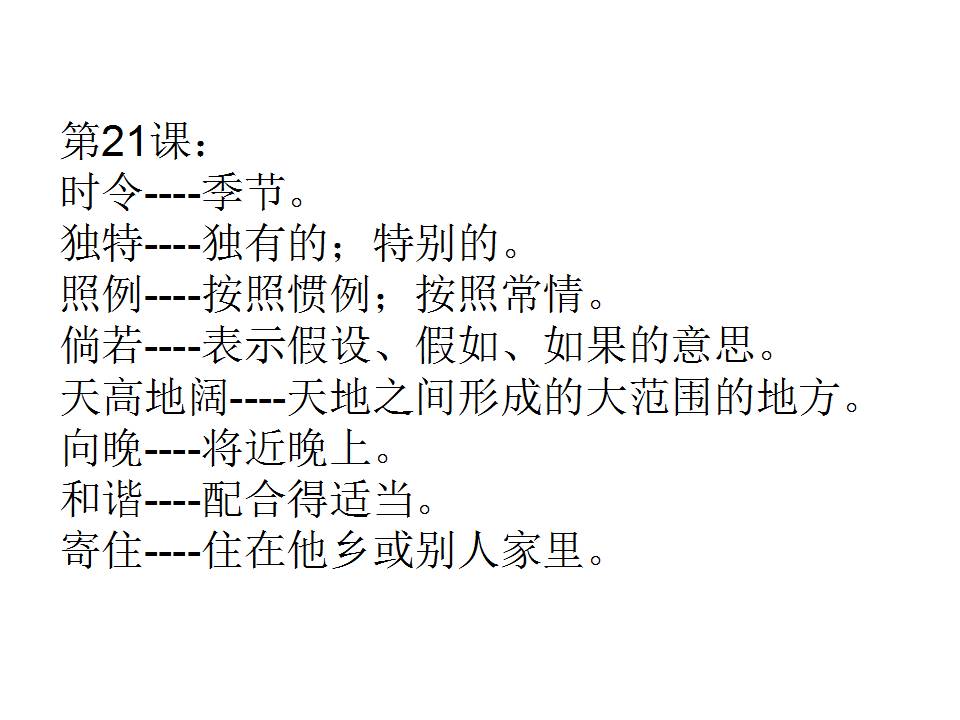 澳门内部正版资料大全嗅-词语释义解释落实