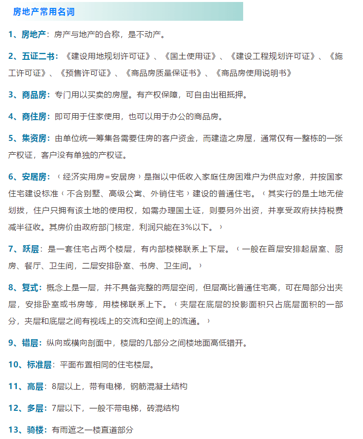 新澳2024正版免费资料-词语释义解释落实